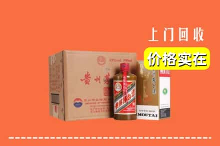 三原县求购高价回收精品茅台酒