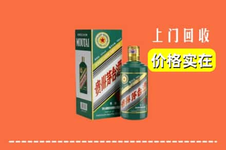 三原县回收纪念茅台酒