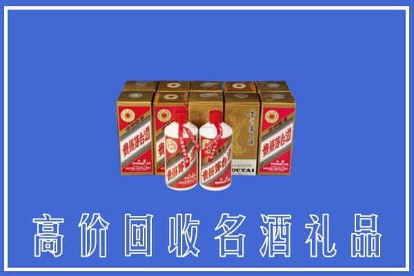 高价收购:三原县上门回收茅台酒多少钱